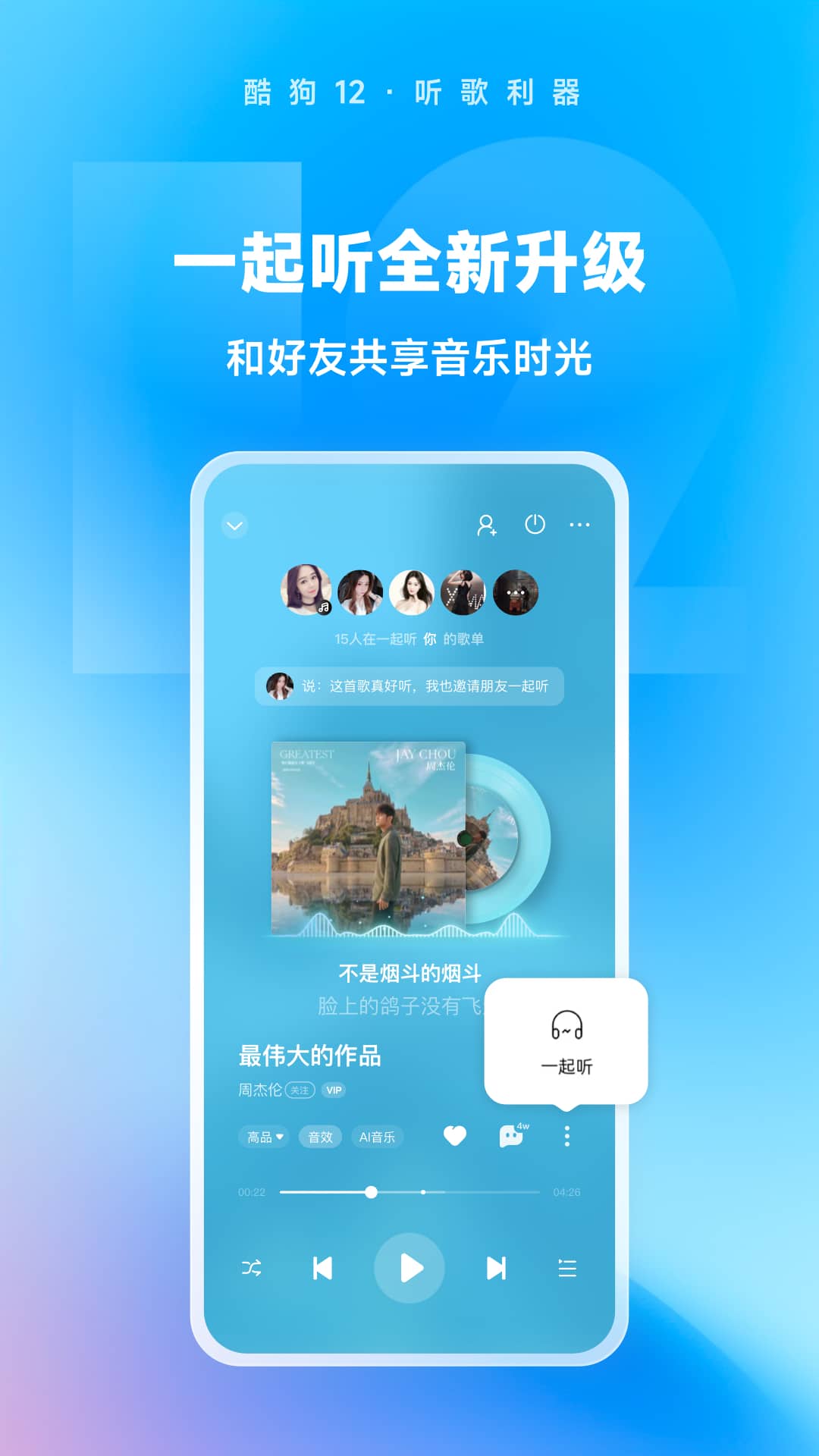 足迹app直播破解版无限金币截图