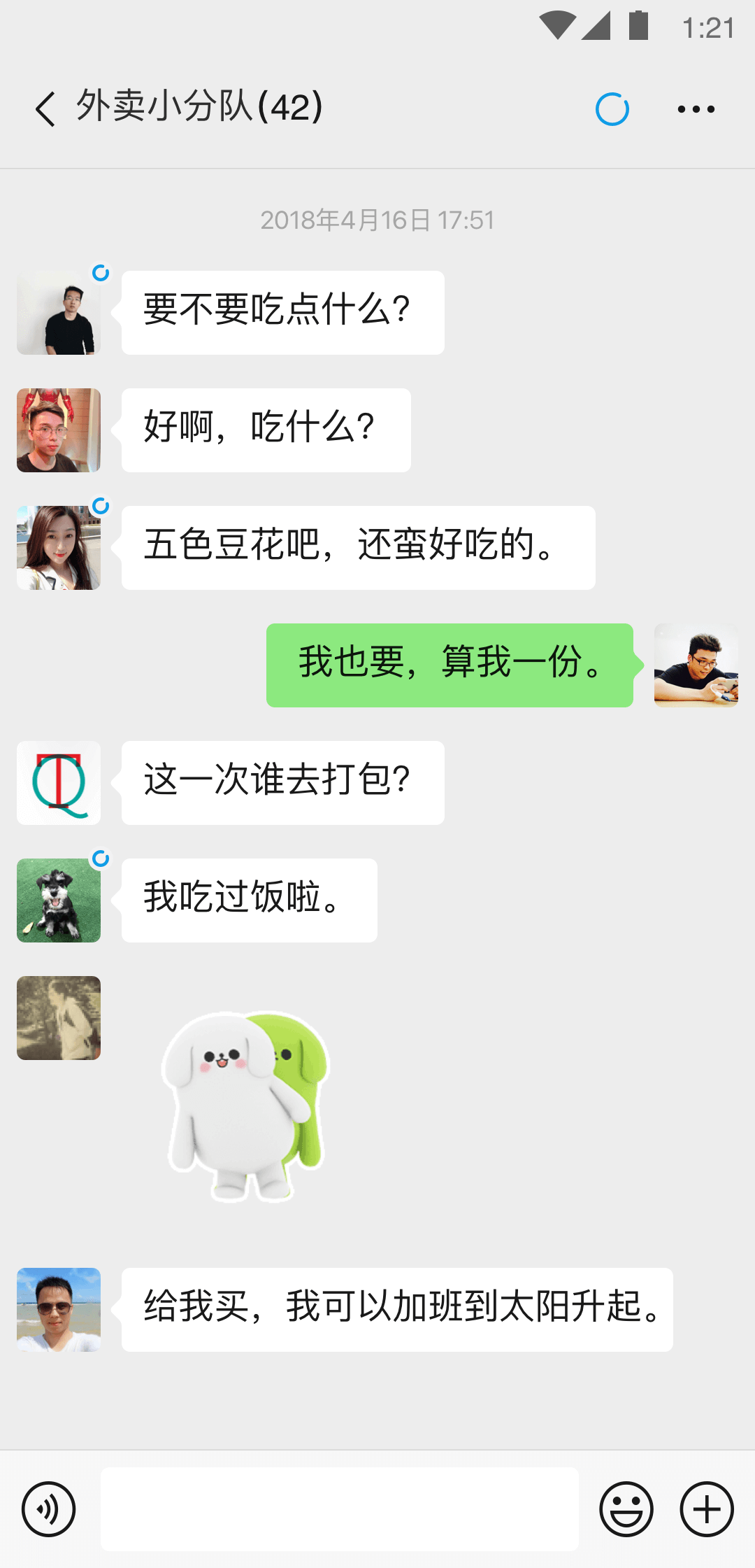 绿群是啥意思截图